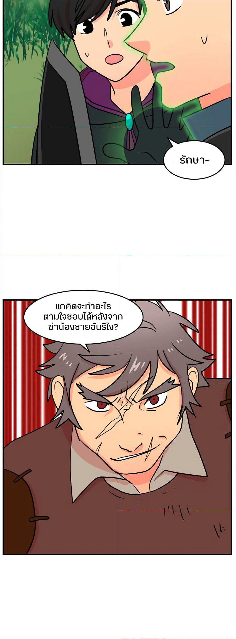 Reader page 14