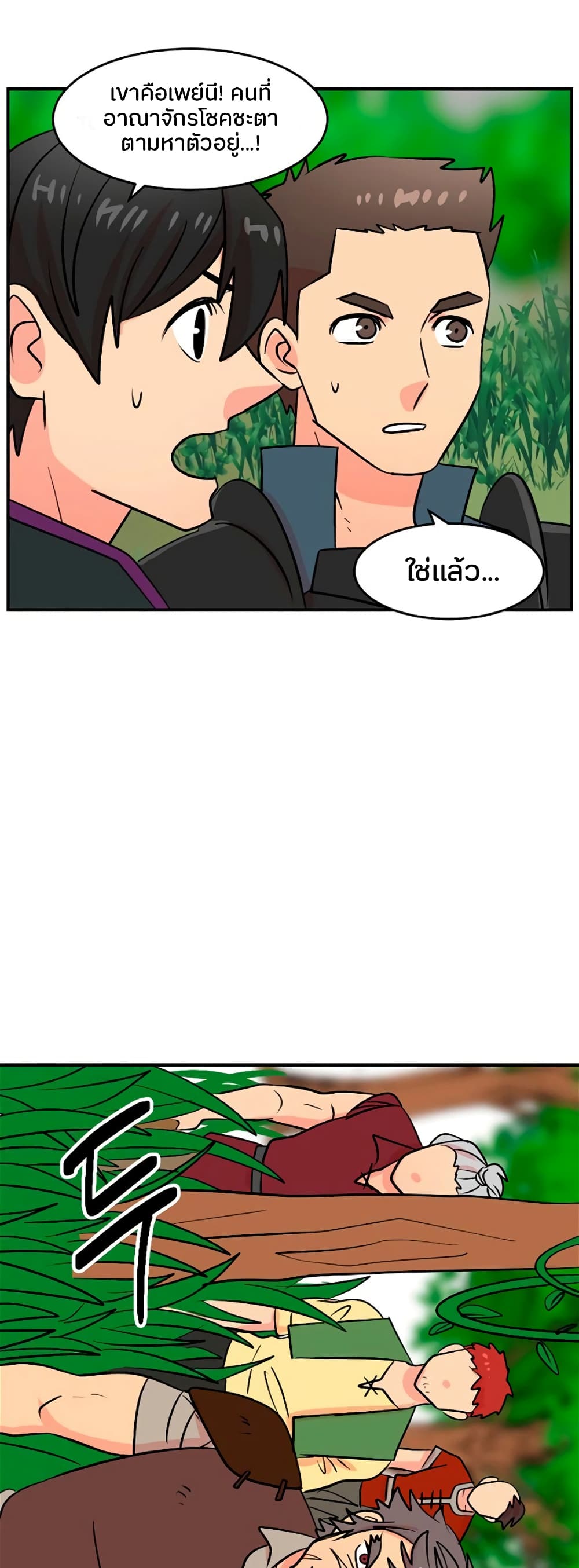 Reader page 15