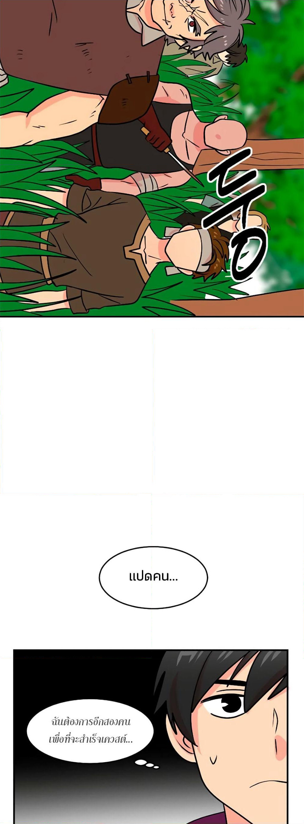 Reader page 16