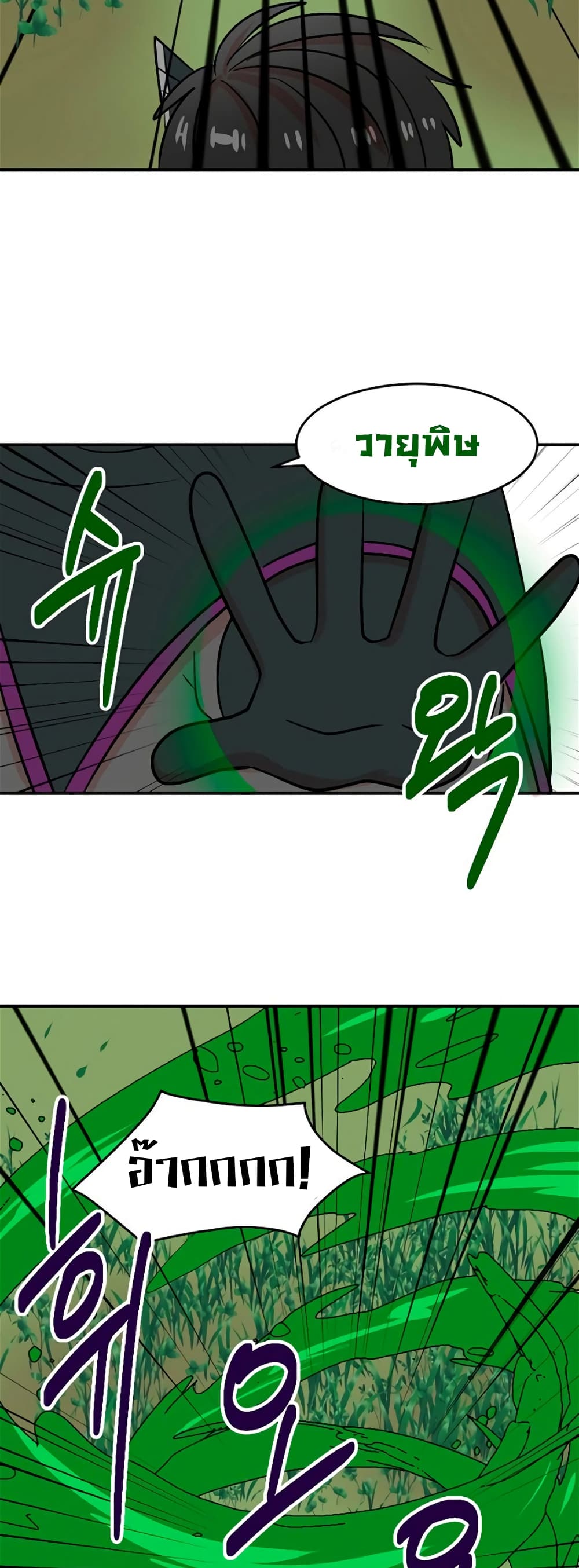 Reader page 23