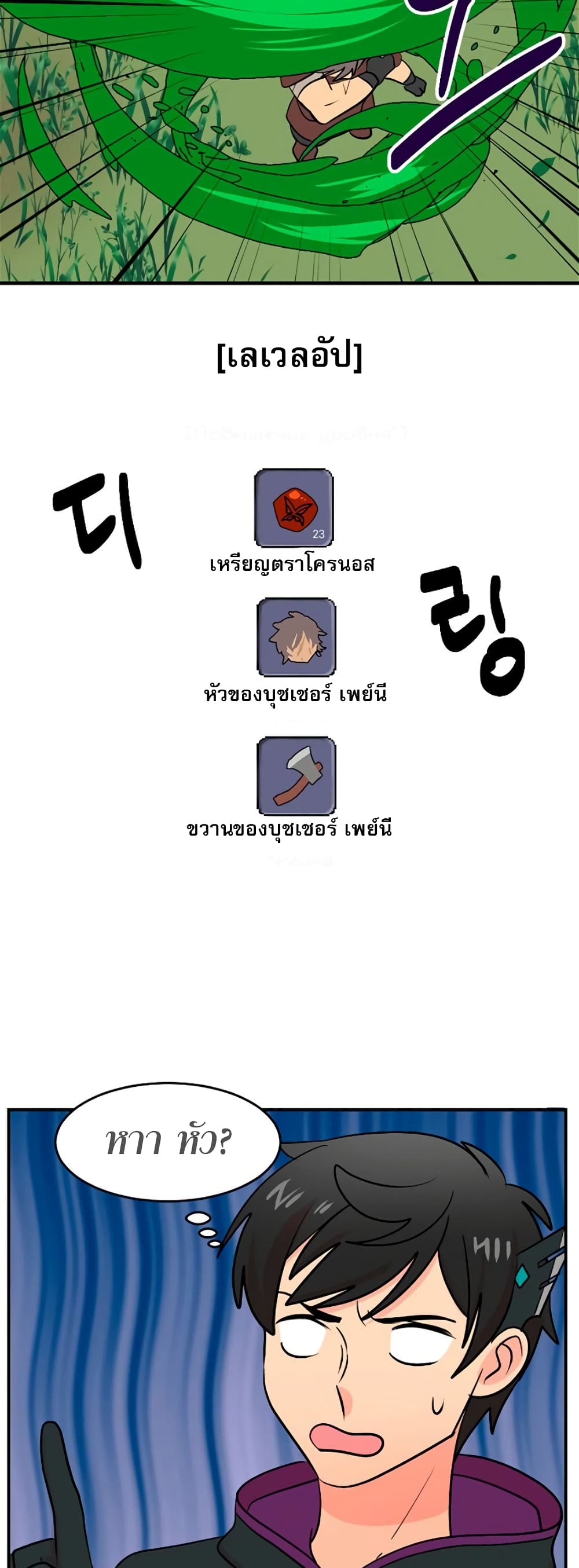 Reader page 24