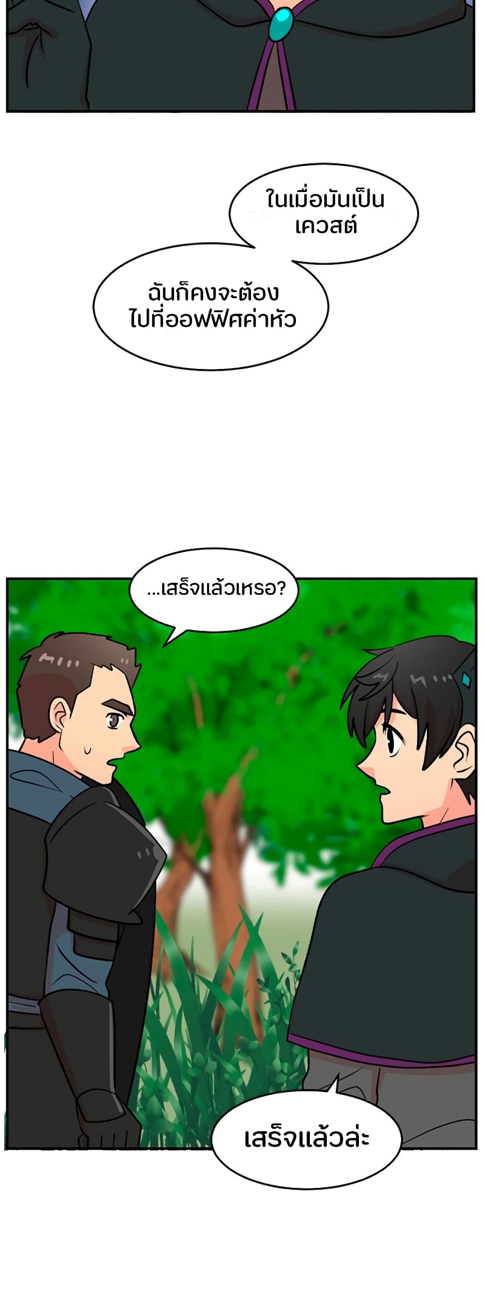 Reader page 25