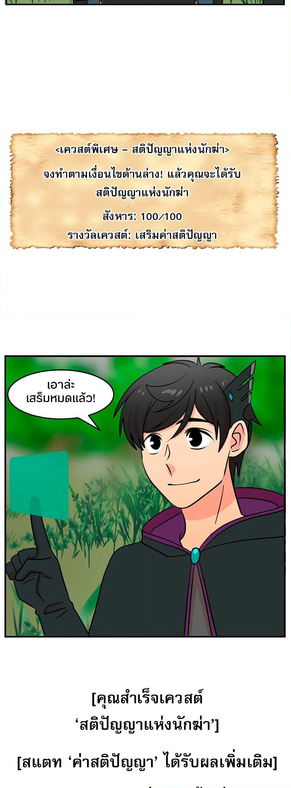 Reader page 27