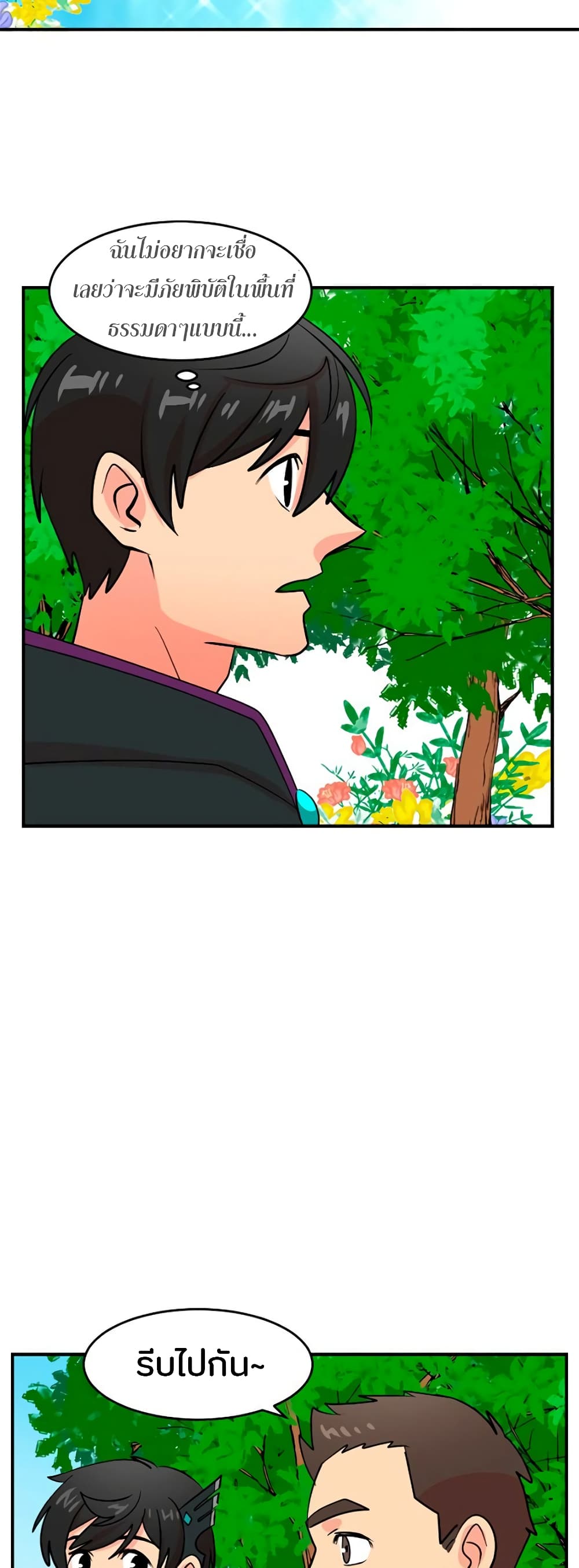 Reader page 31