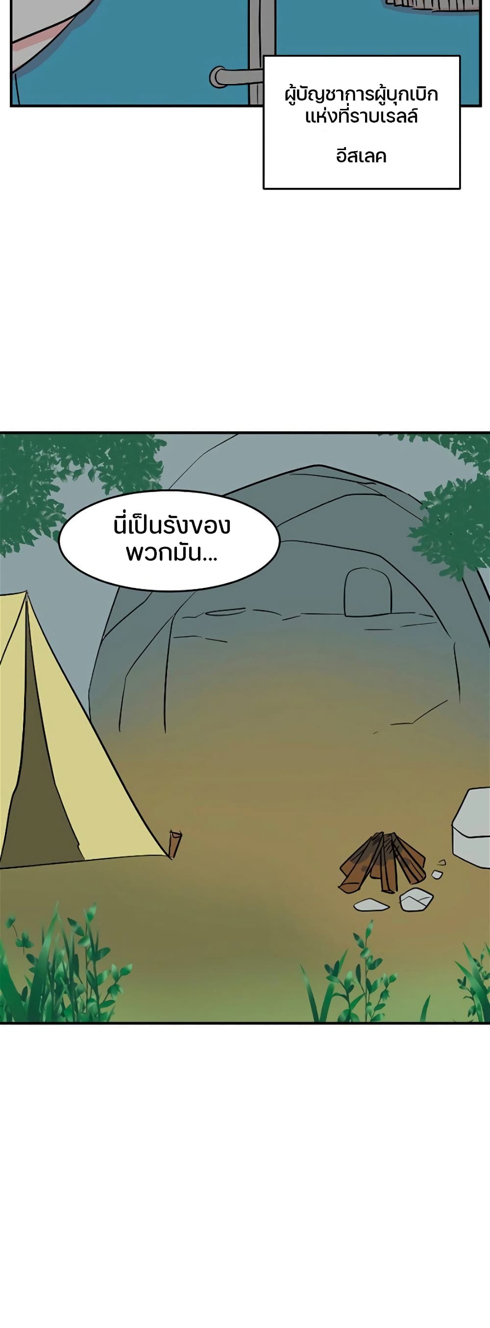 Reader page 40