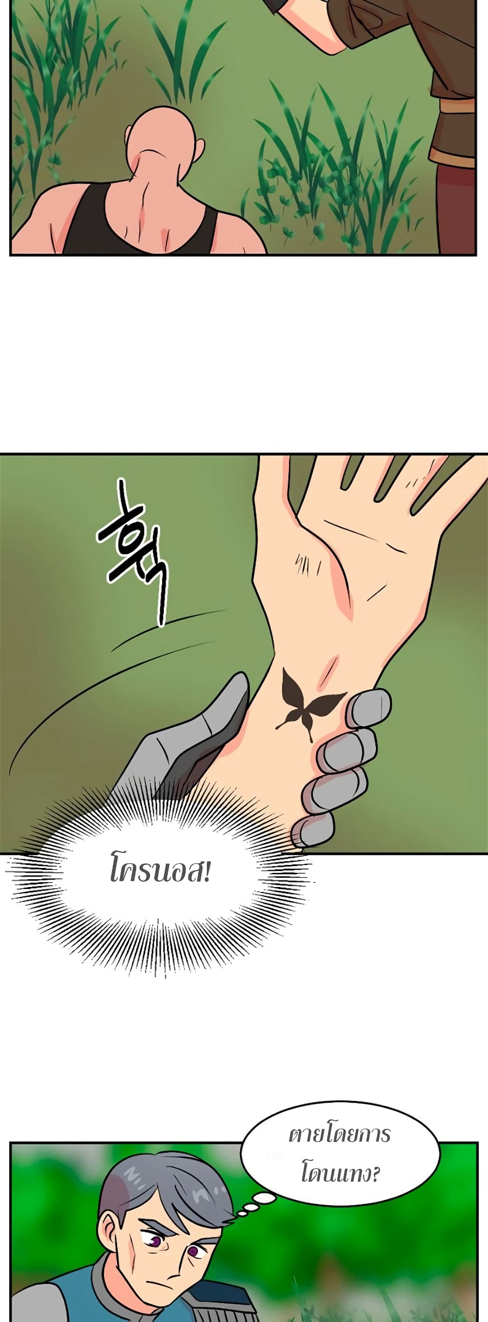 Reader page 45