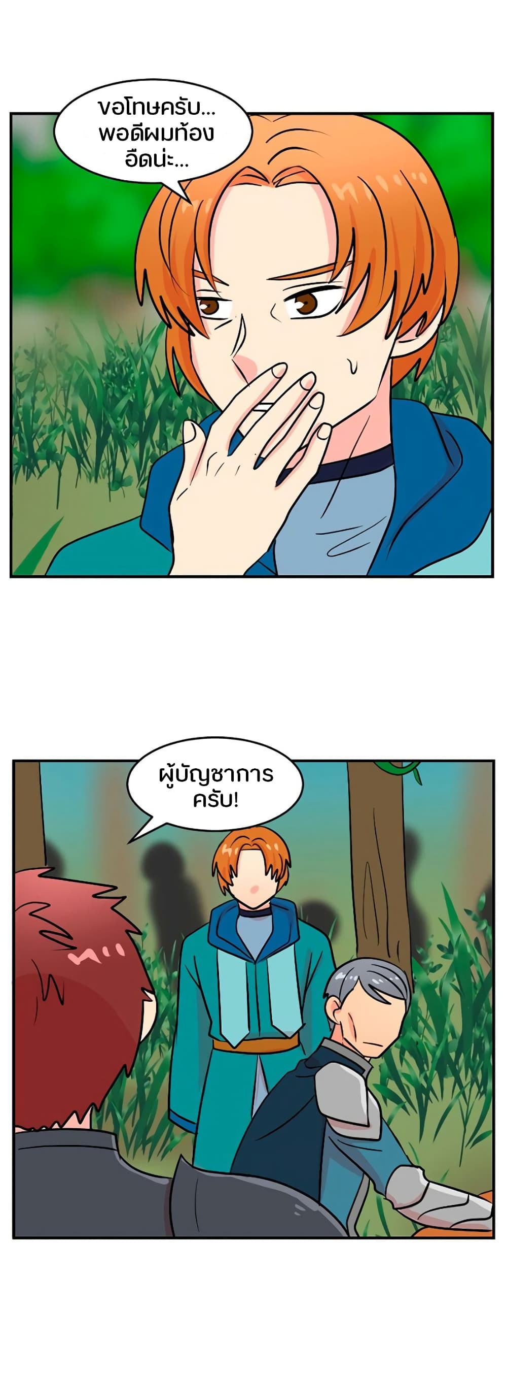 Reader page 47