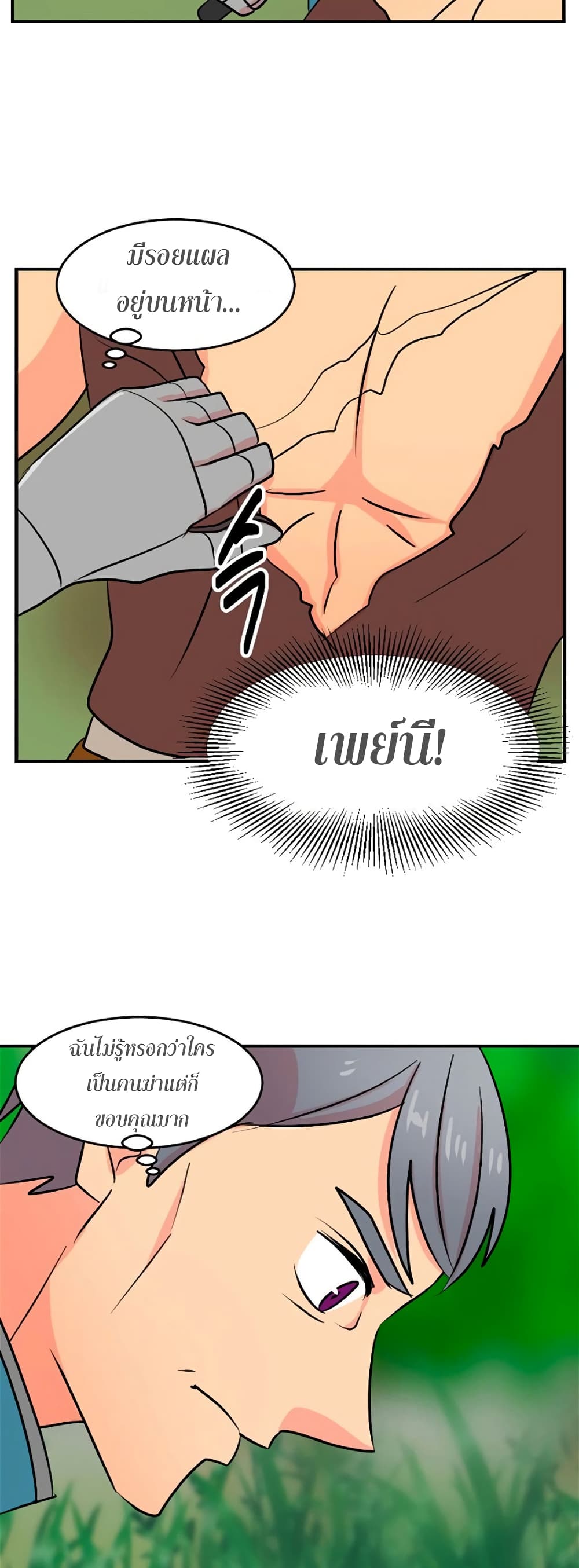 Reader page 49