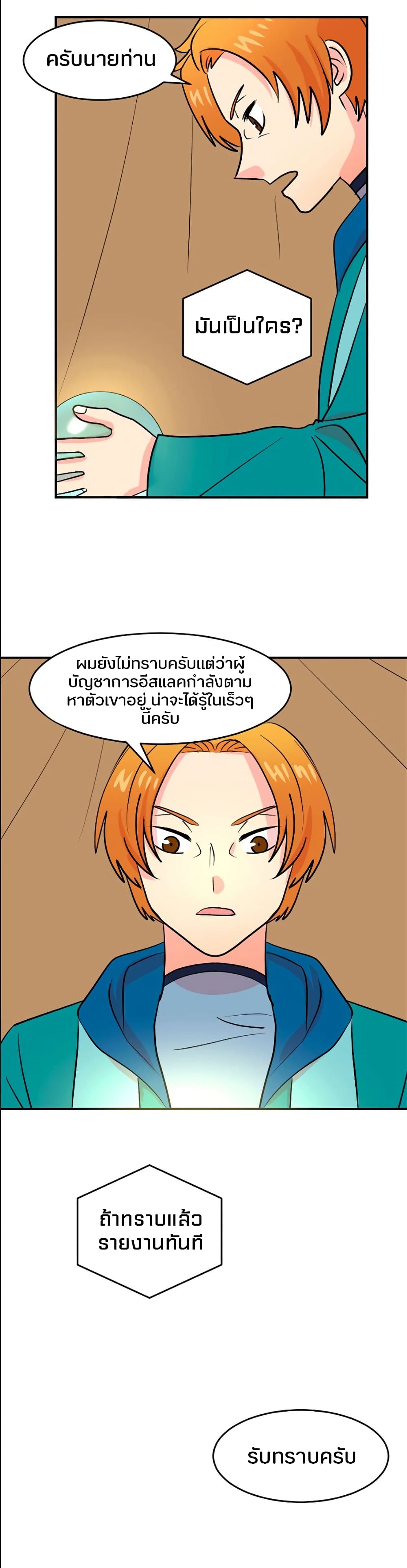 Reader page 5