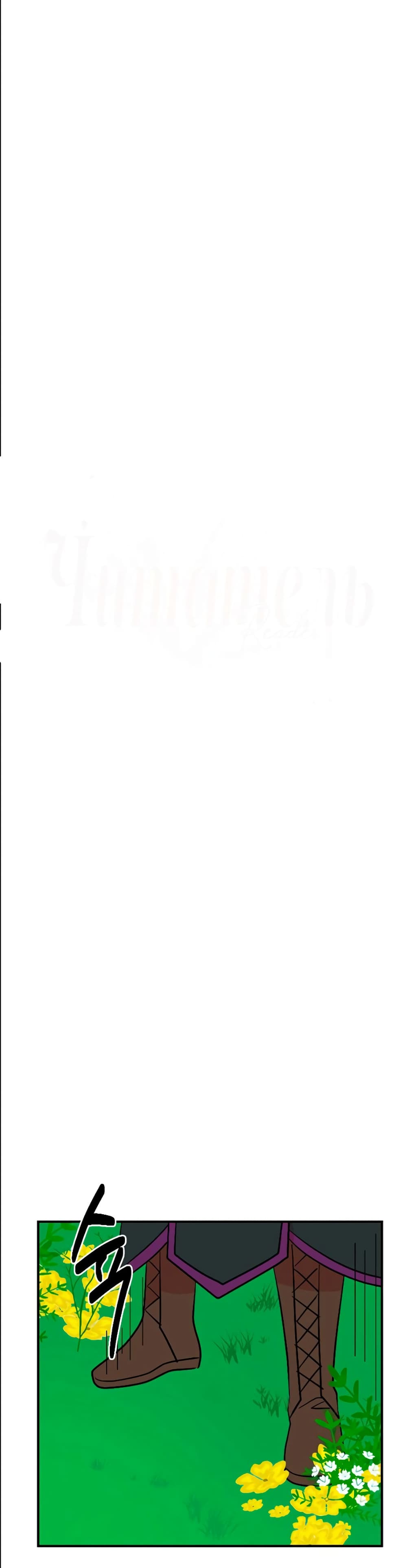 Reader page 6