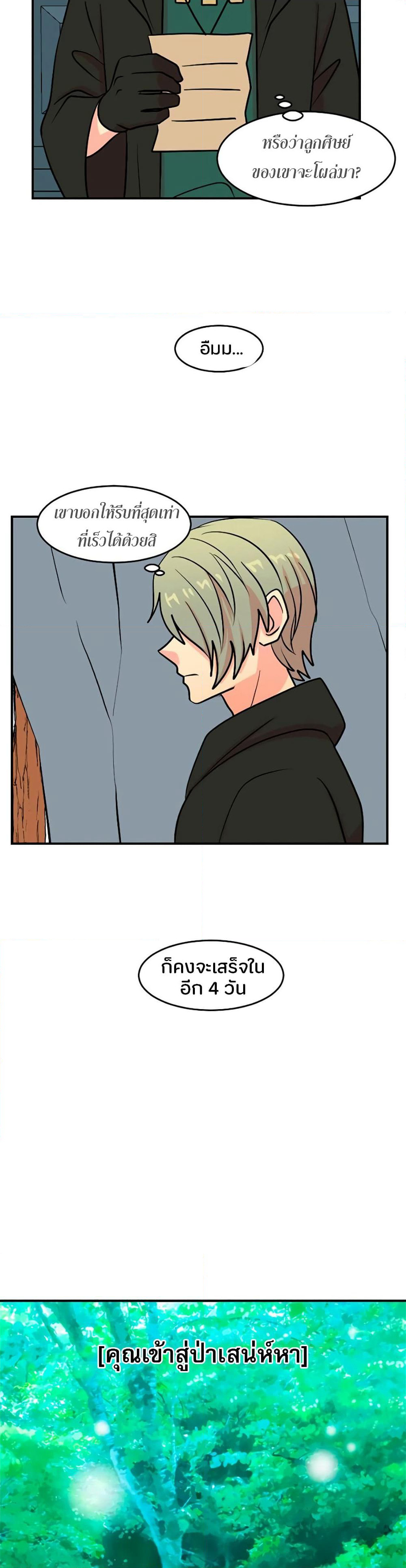 Reader page 13