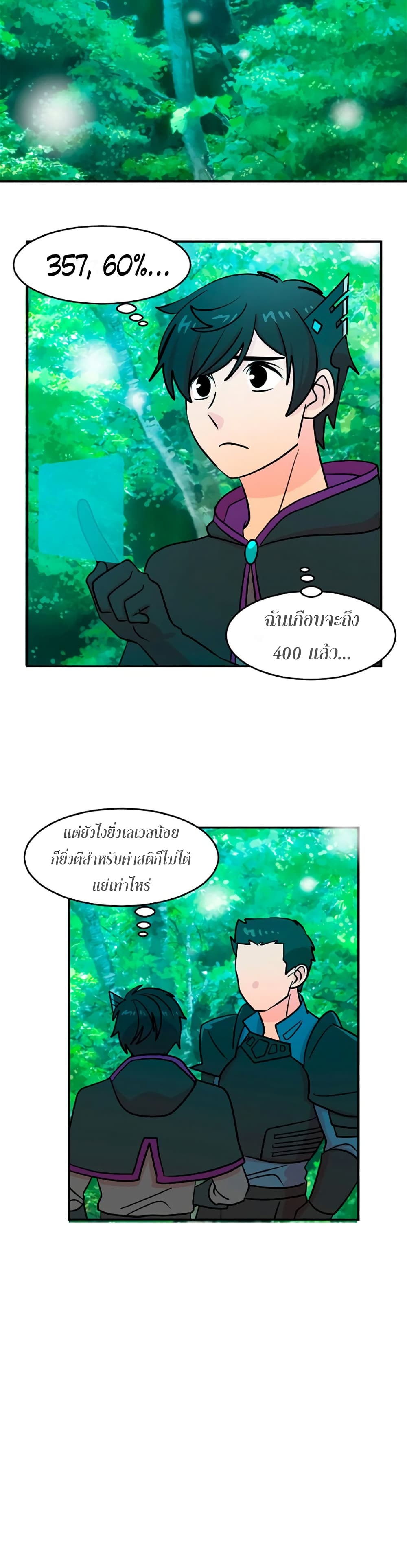 Reader page 14