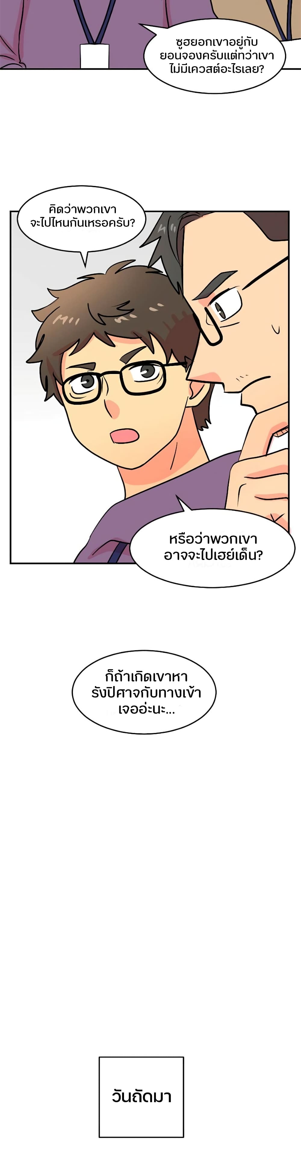 Reader page 18