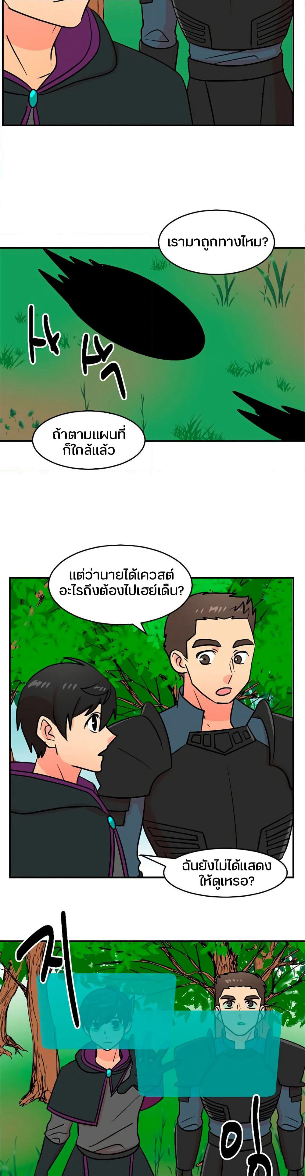Reader page 20