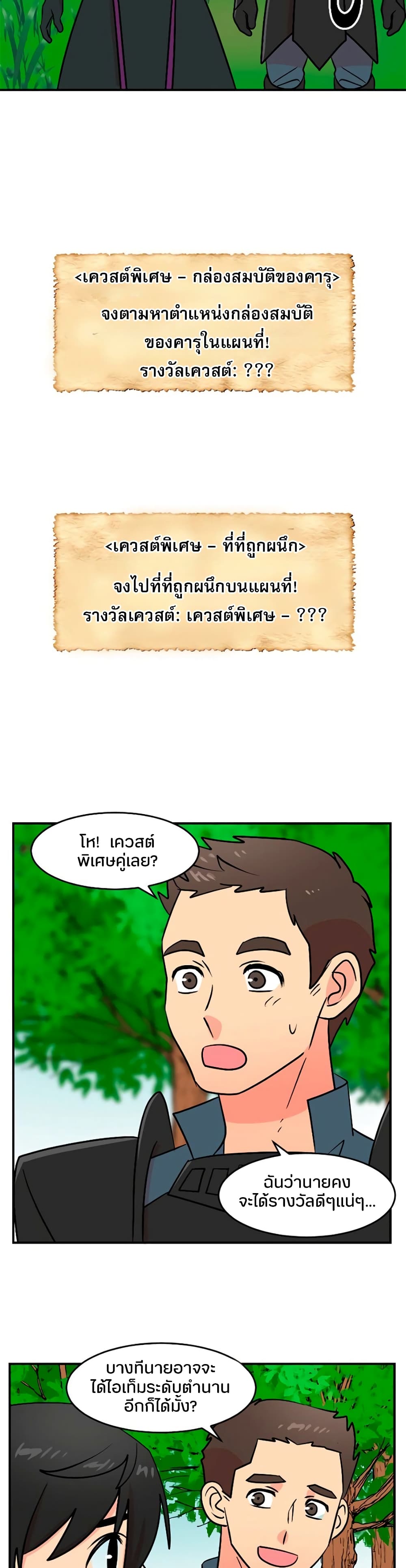Reader page 21