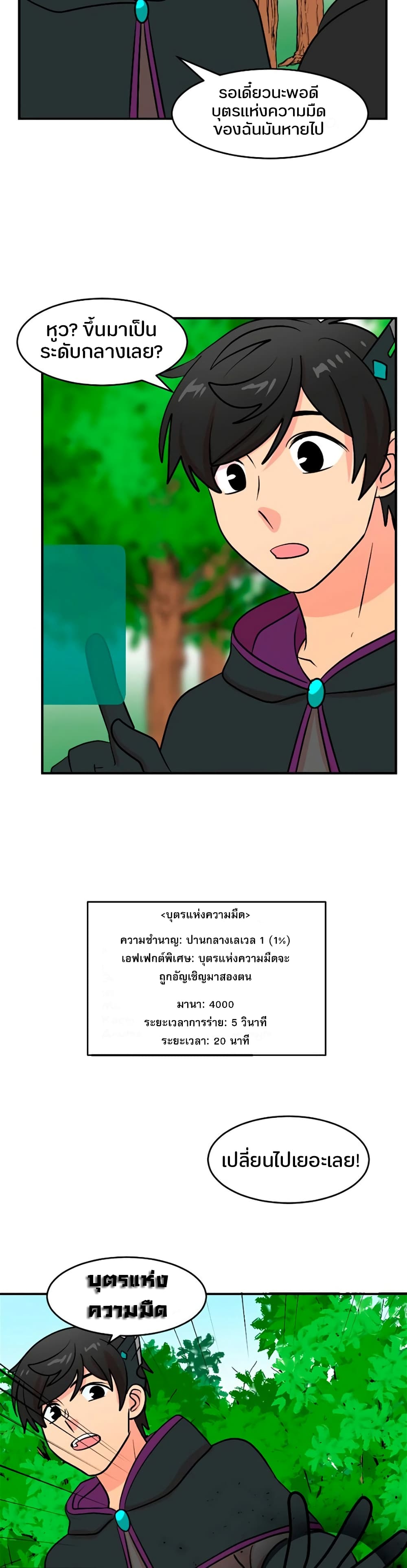 Reader page 23