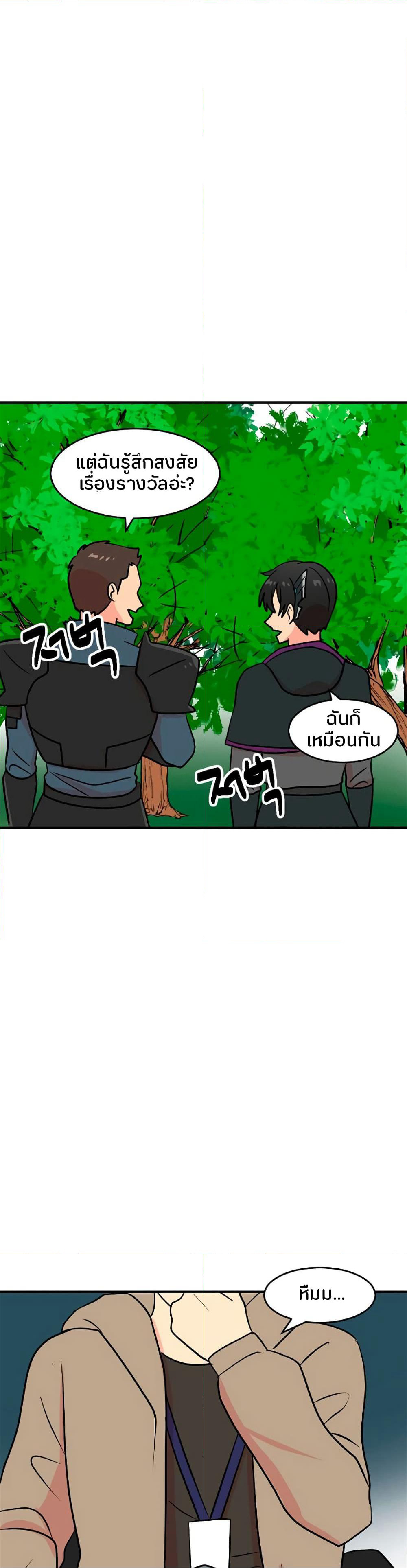 Reader page 28
