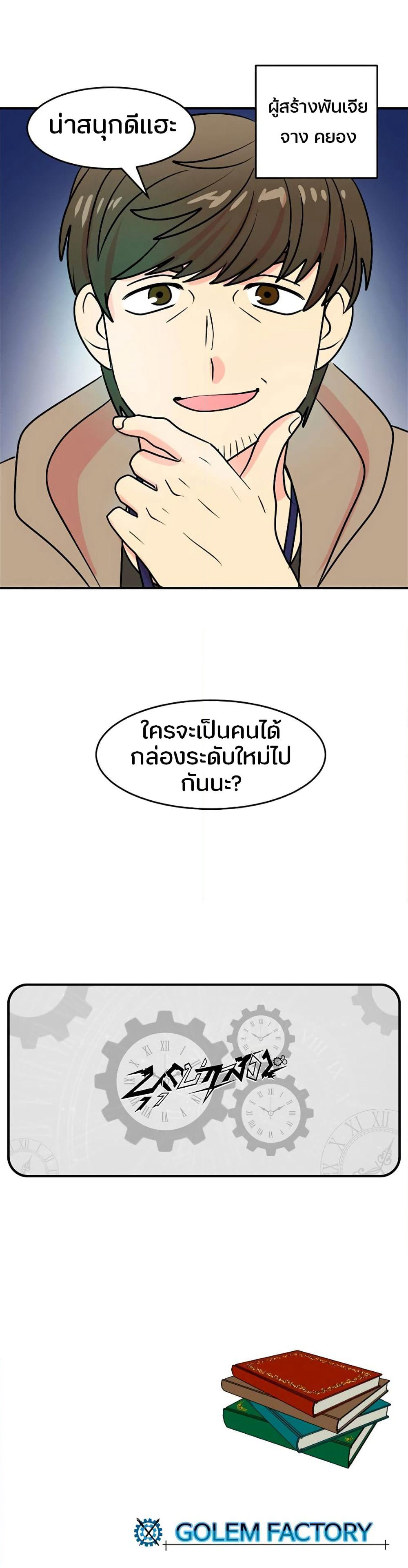 Reader page 30