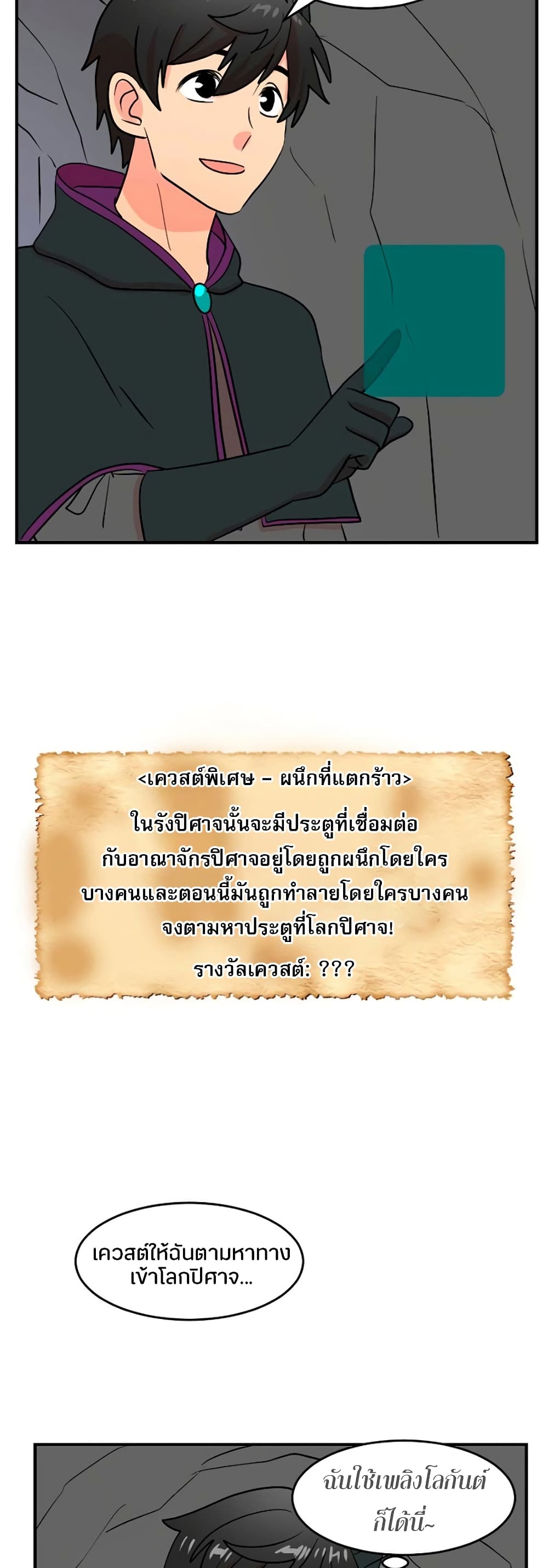 Reader page 8