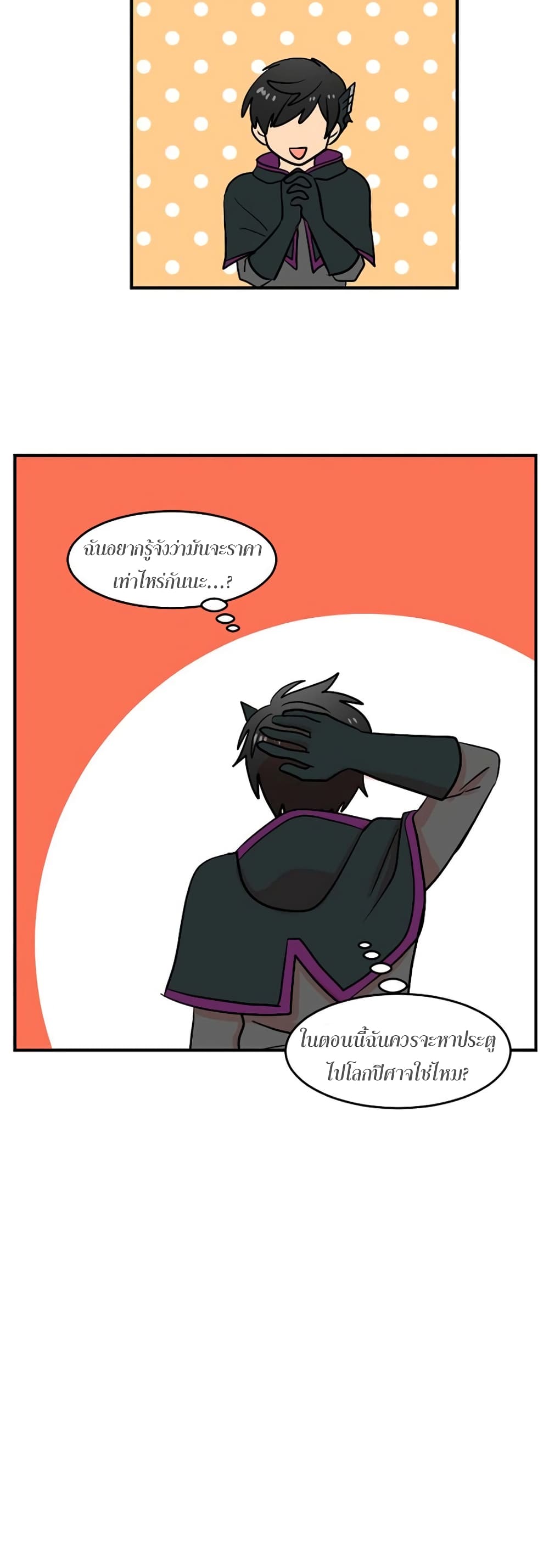 Reader page 33