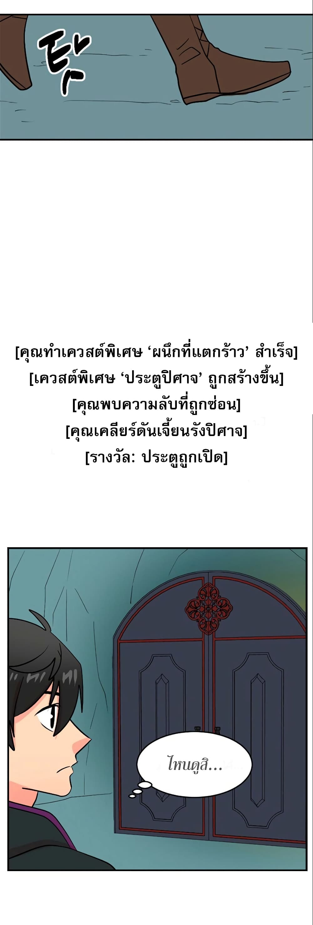 Reader page 6