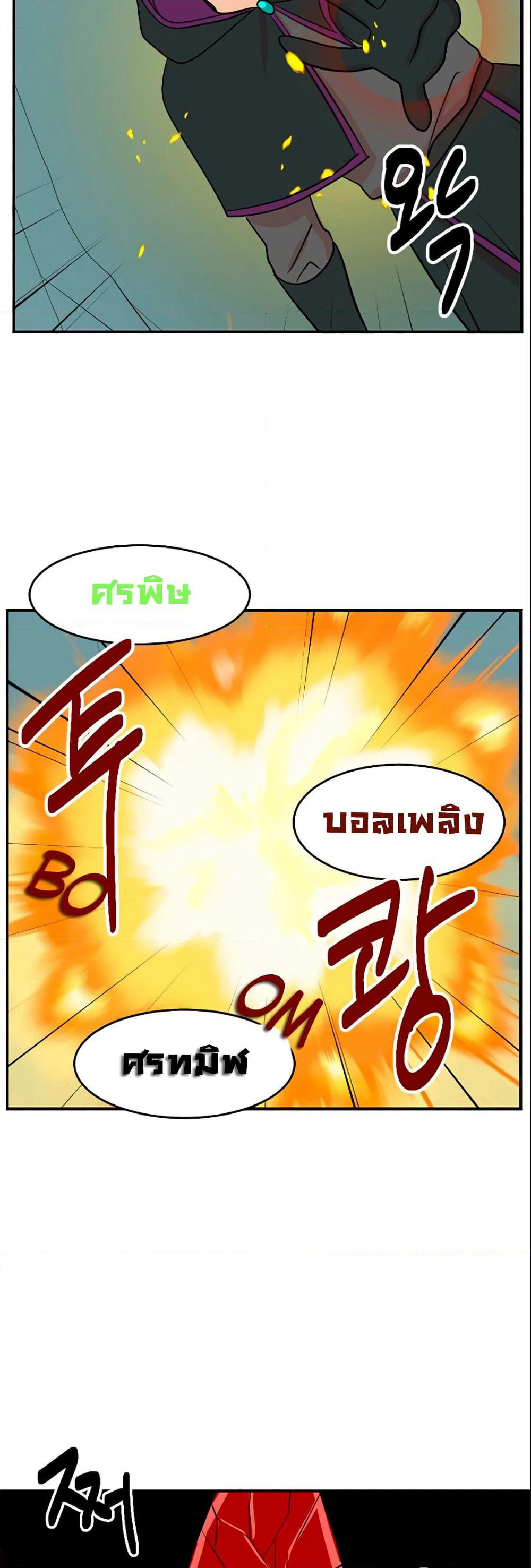 Reader page 8