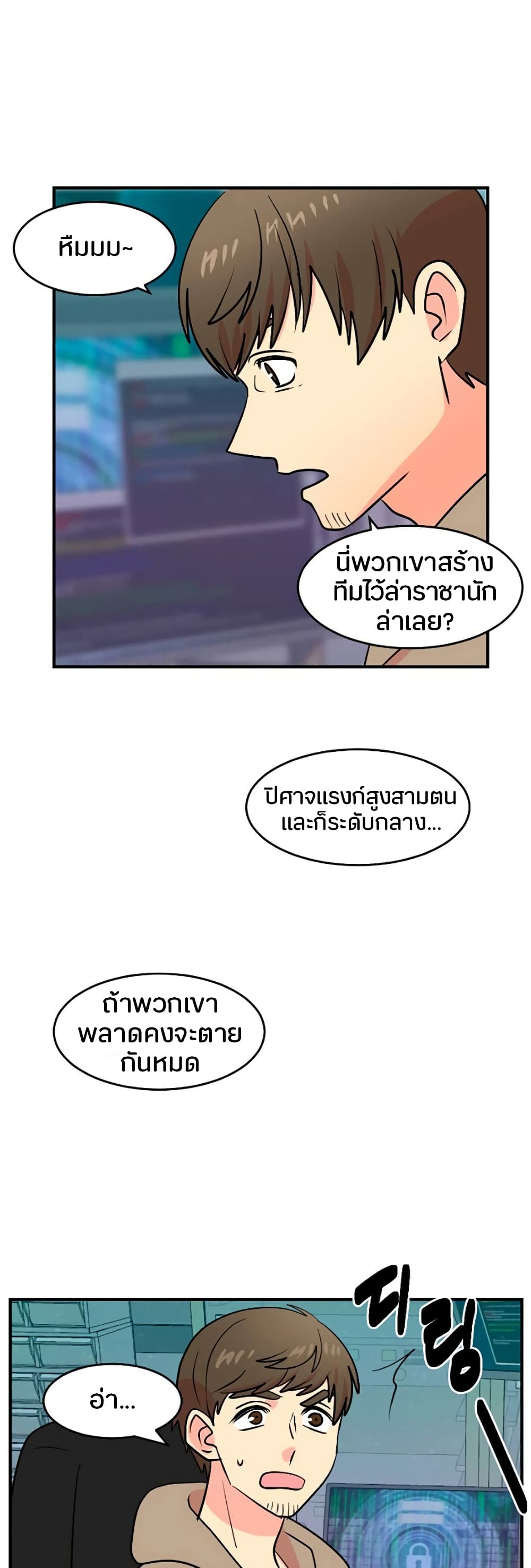 Reader page 18