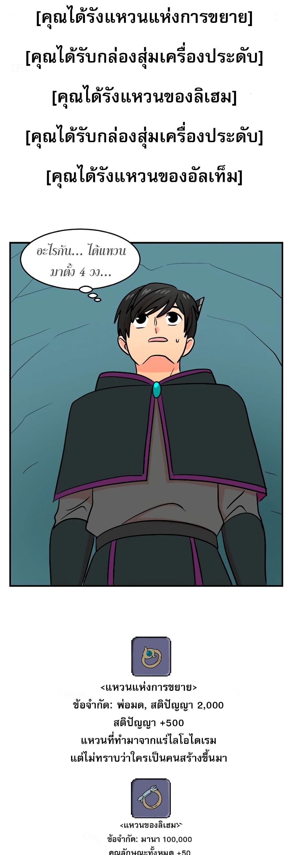Reader page 25