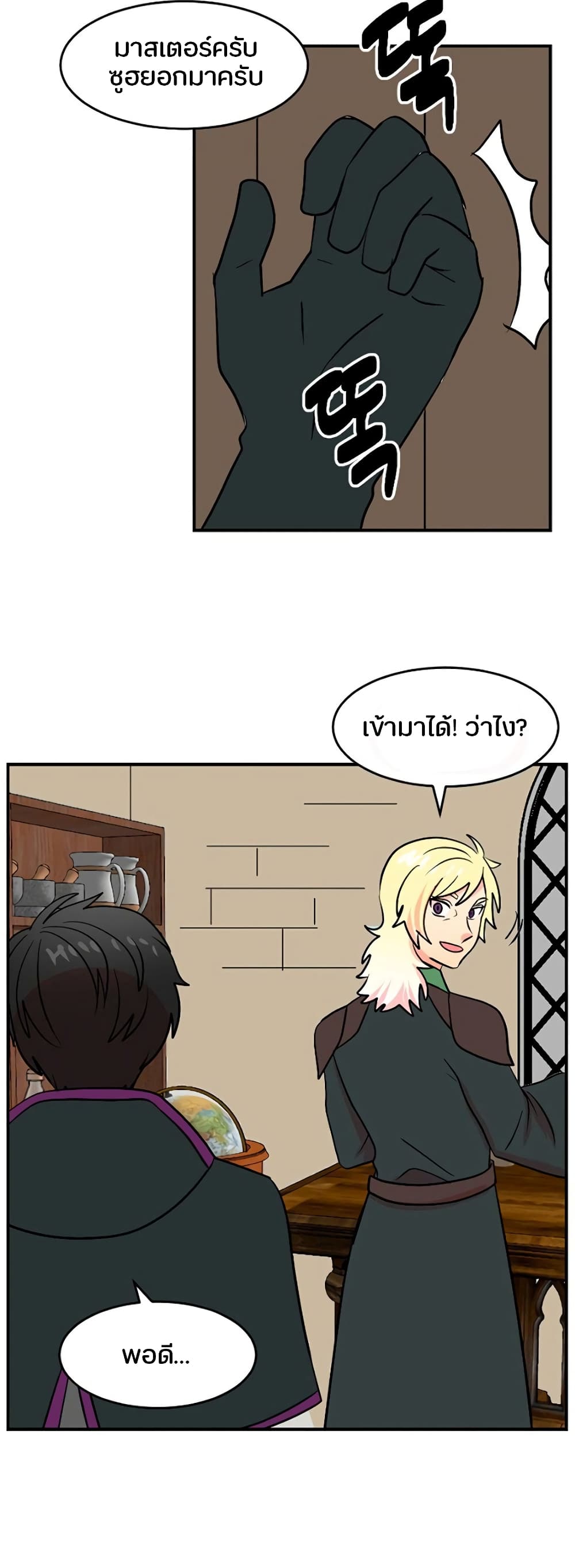 Reader page 2
