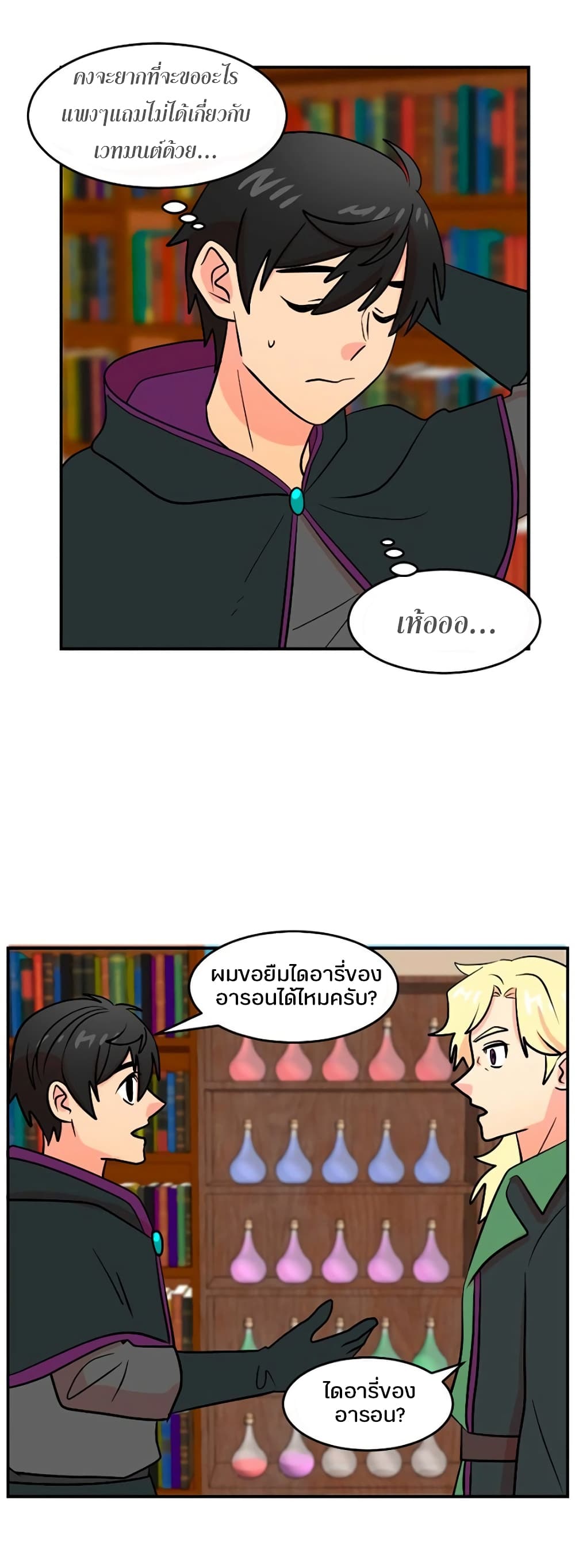 Reader page 3