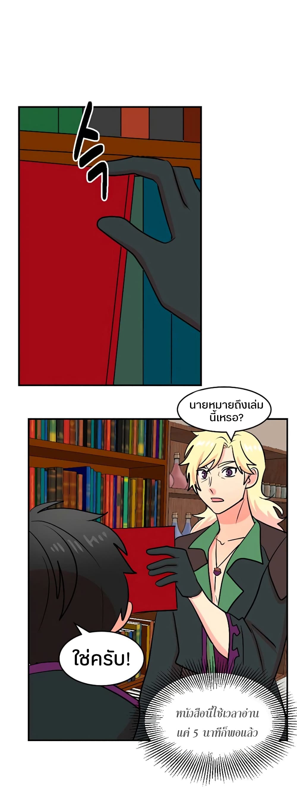 Reader page 4