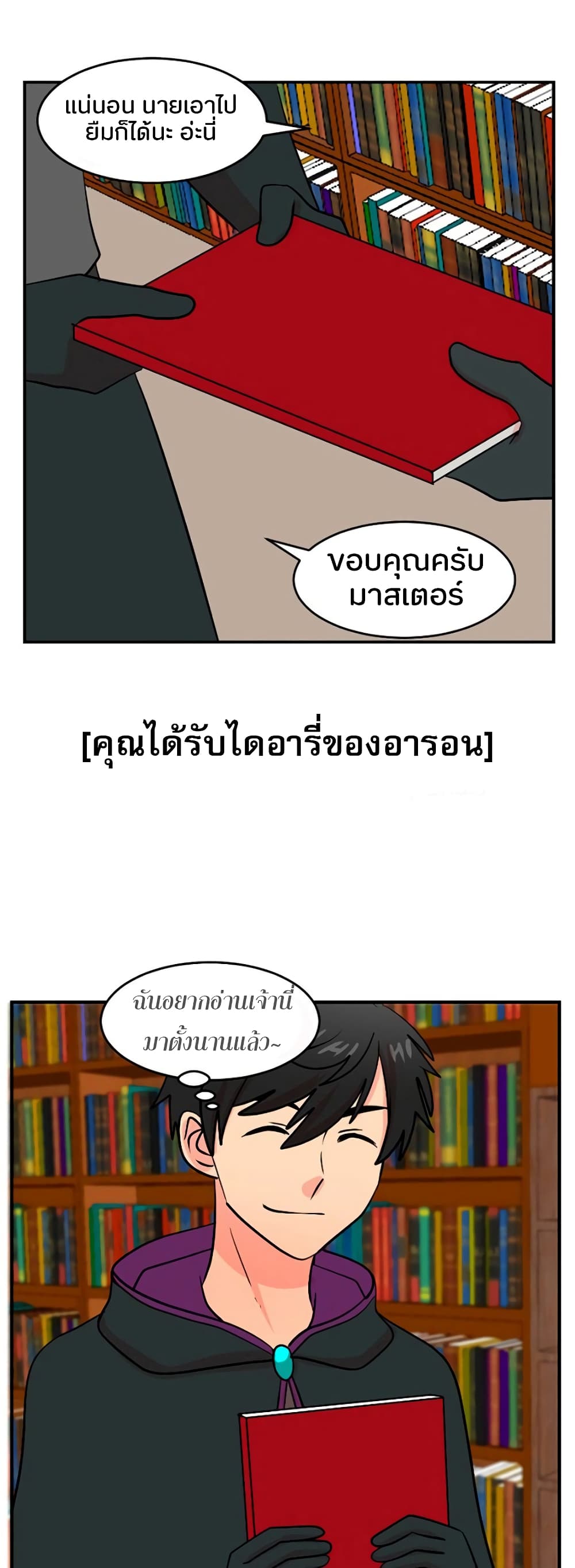 Reader page 5