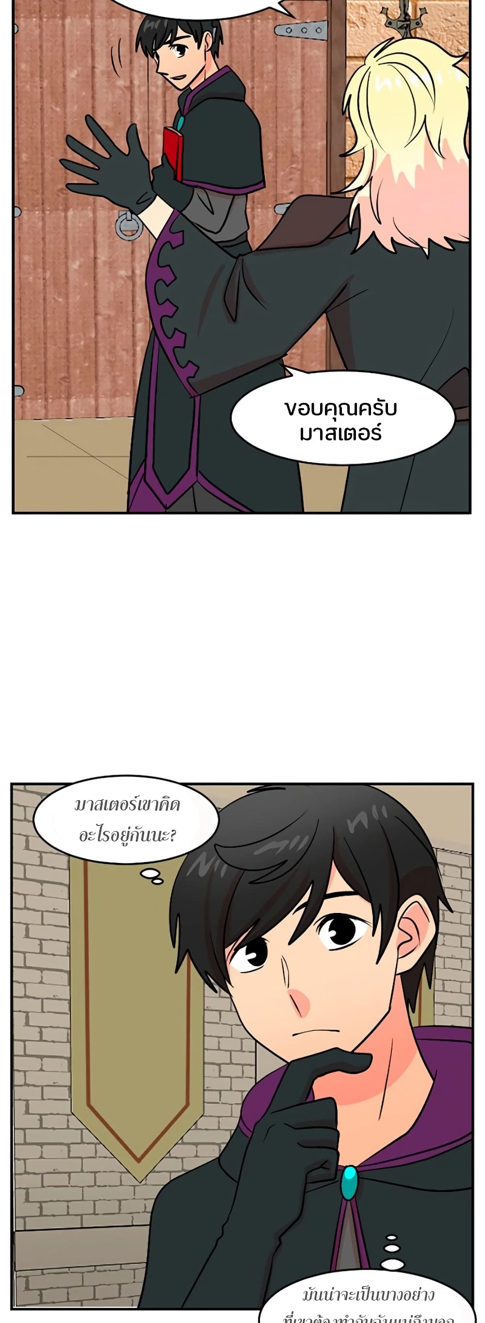Reader page 8