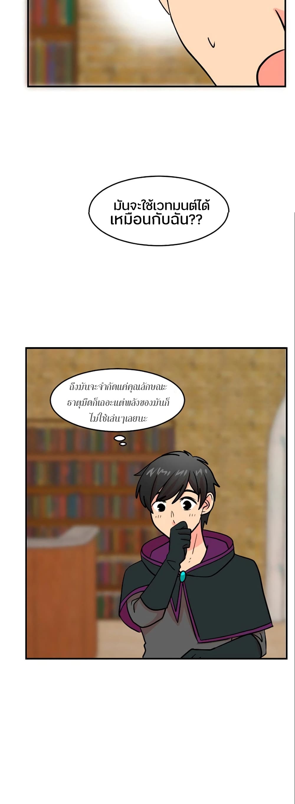 Reader page 11