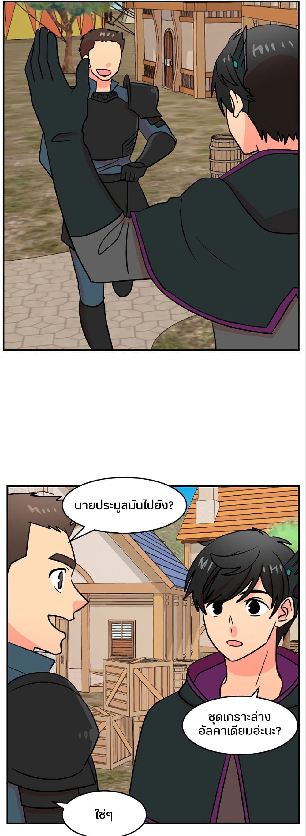 Reader page 20