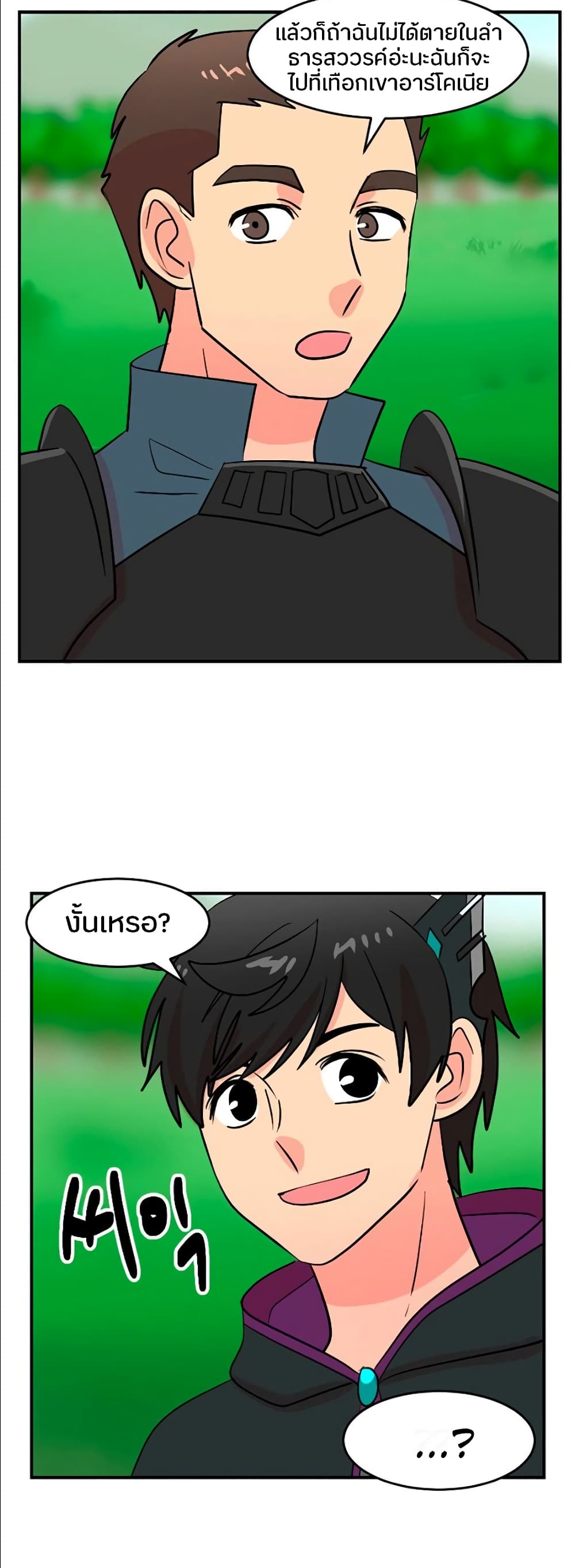 Reader page 25