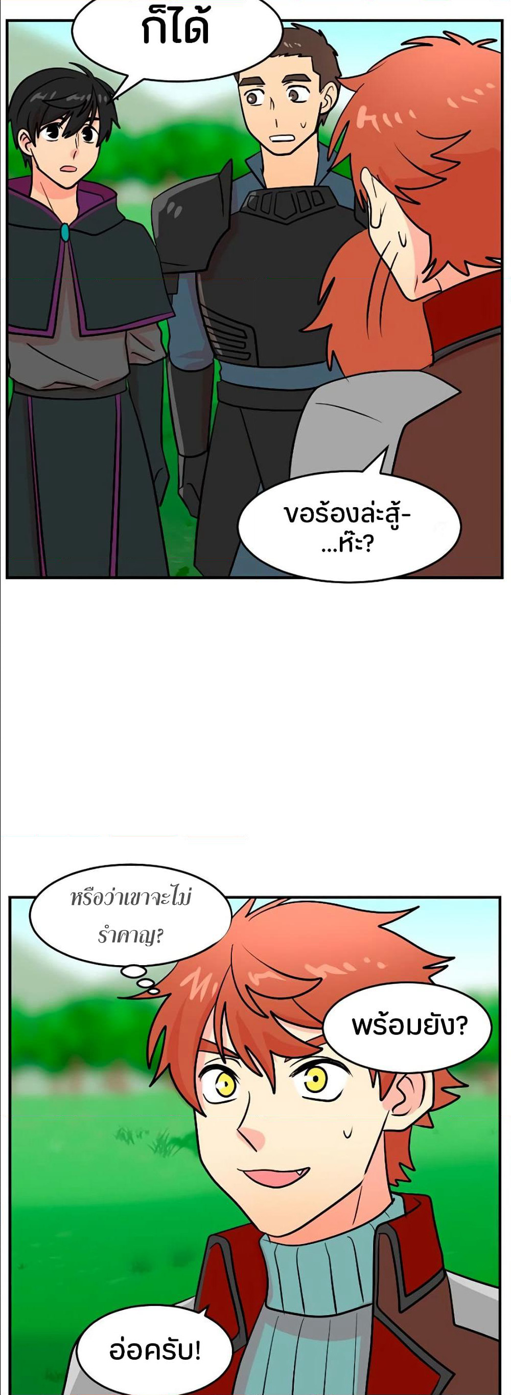 Reader page 31
