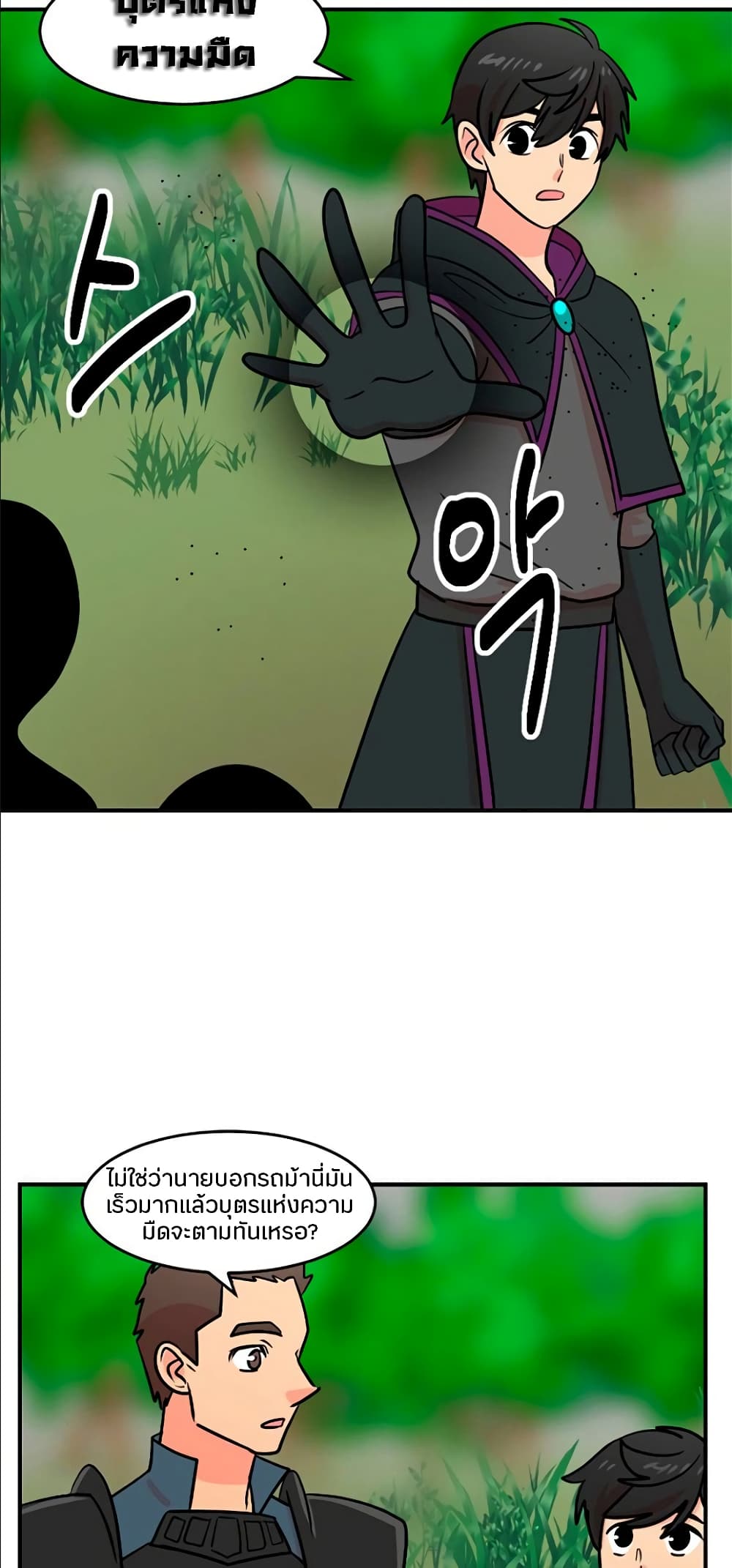 Reader page 14