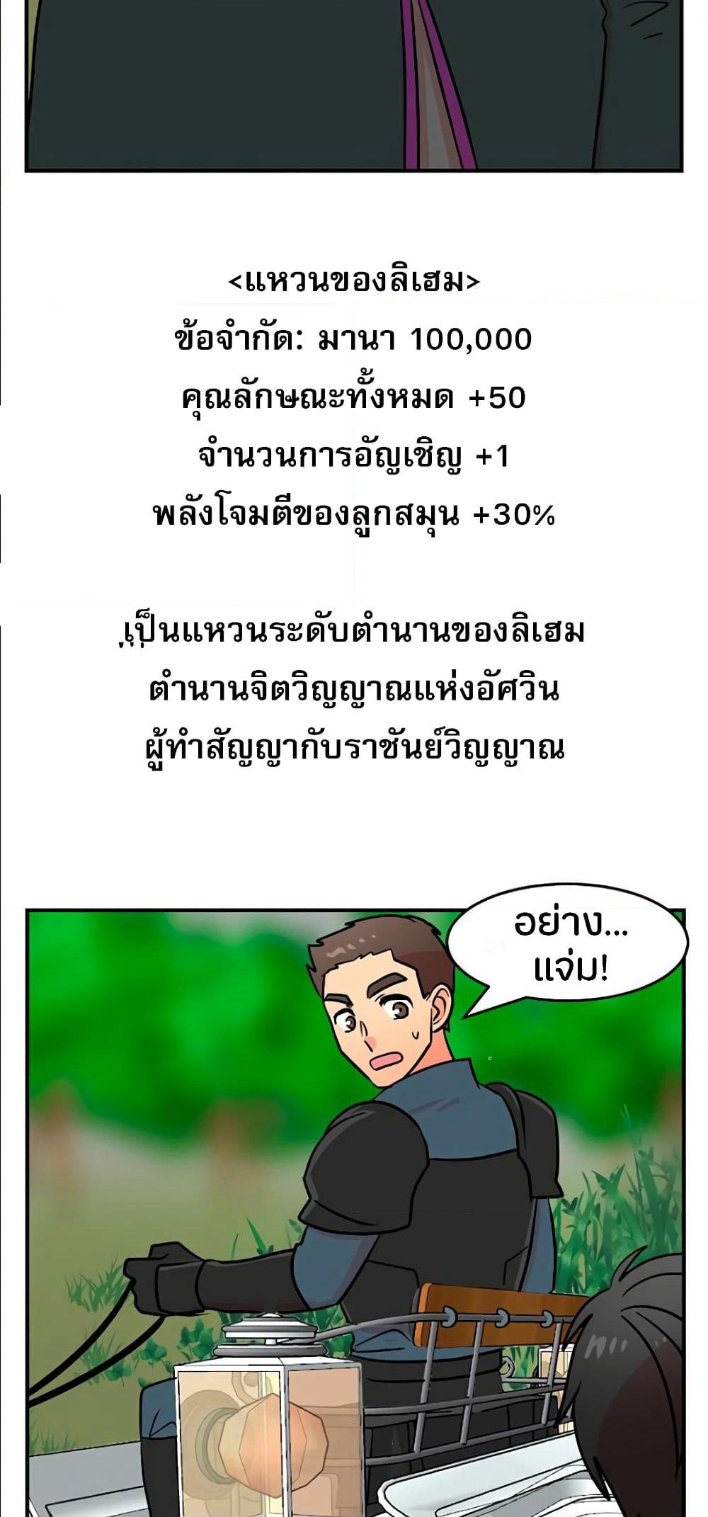 Reader page 18