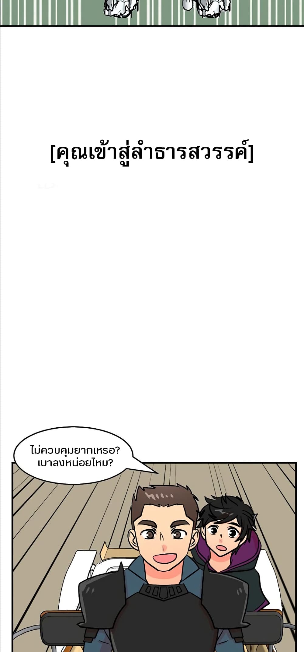 Reader page 23