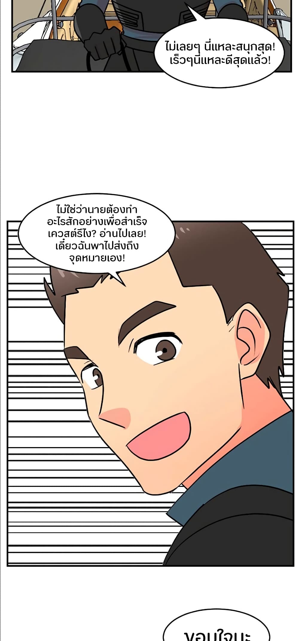 Reader page 24