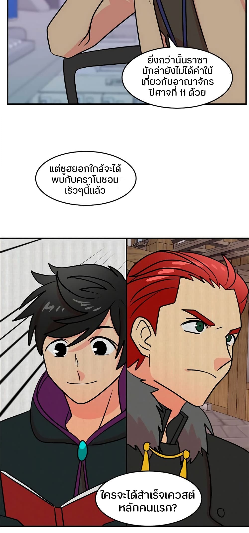 Reader page 28