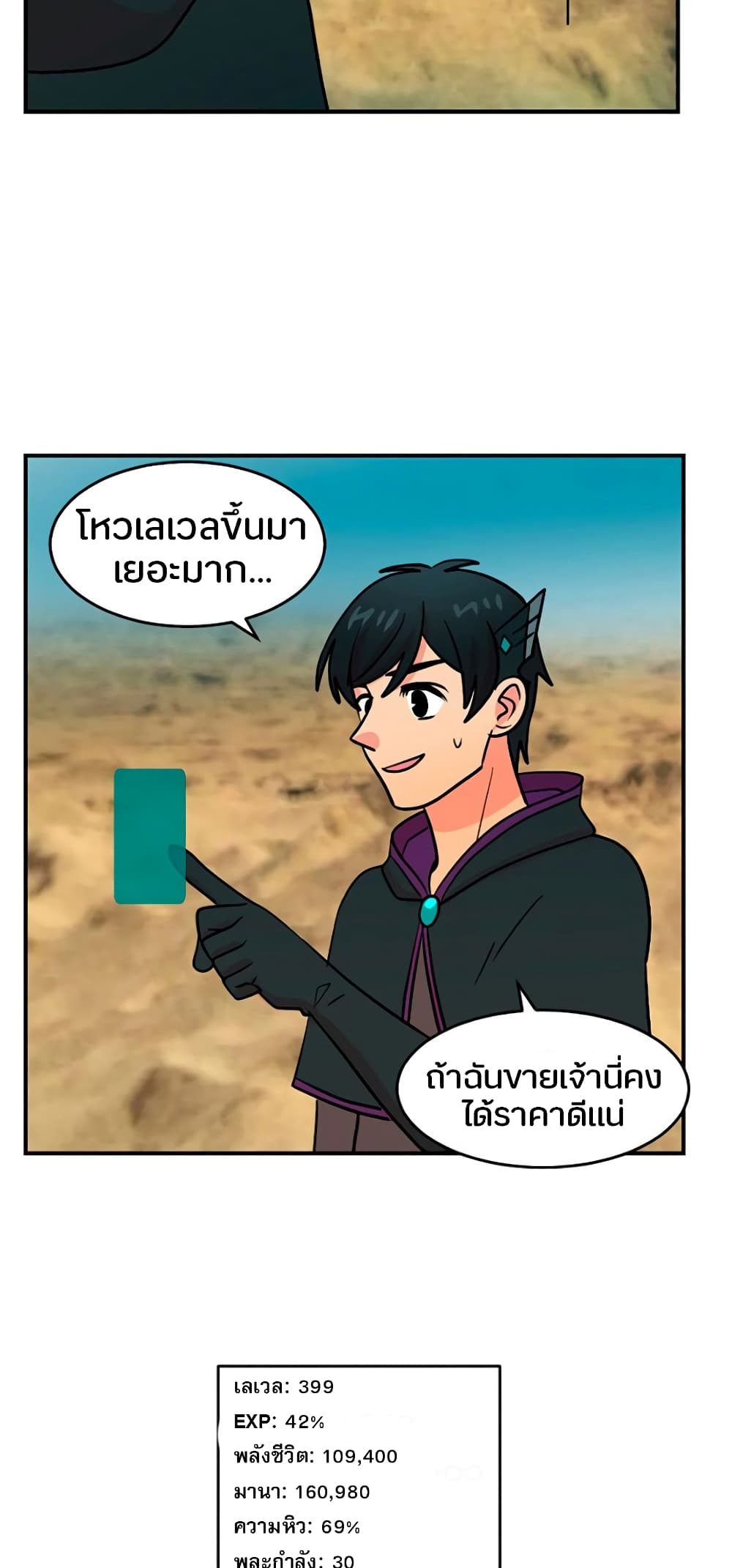 Reader page 38