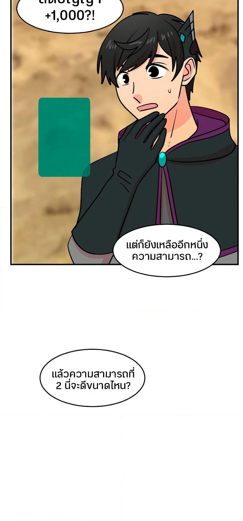 Reader page 42