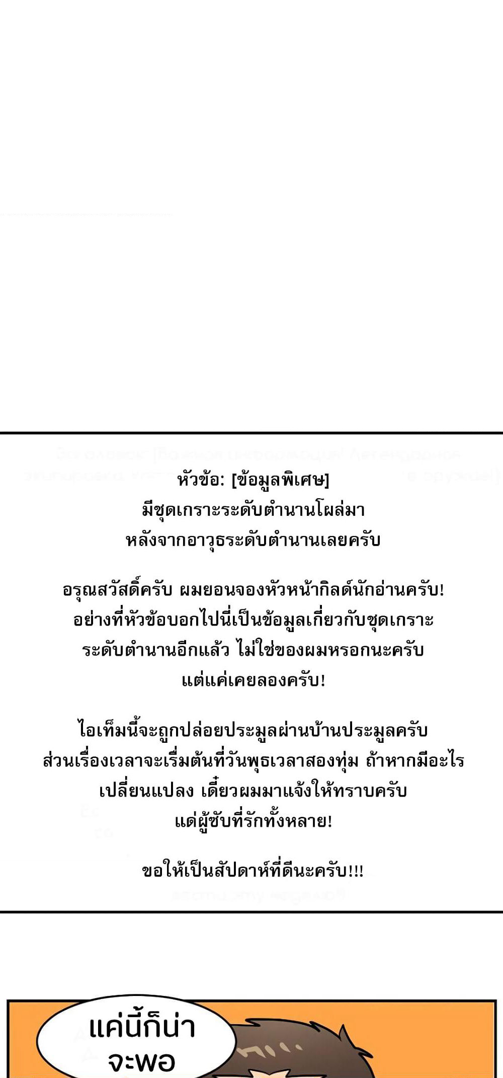 Reader page 43
