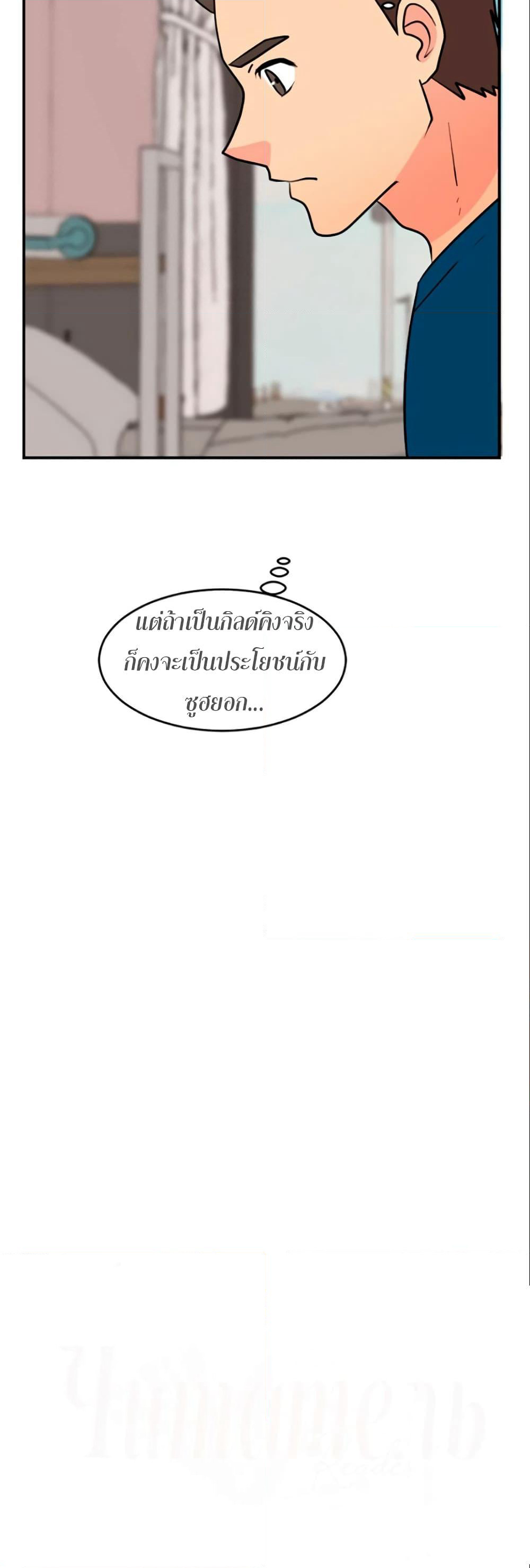 Reader page 2