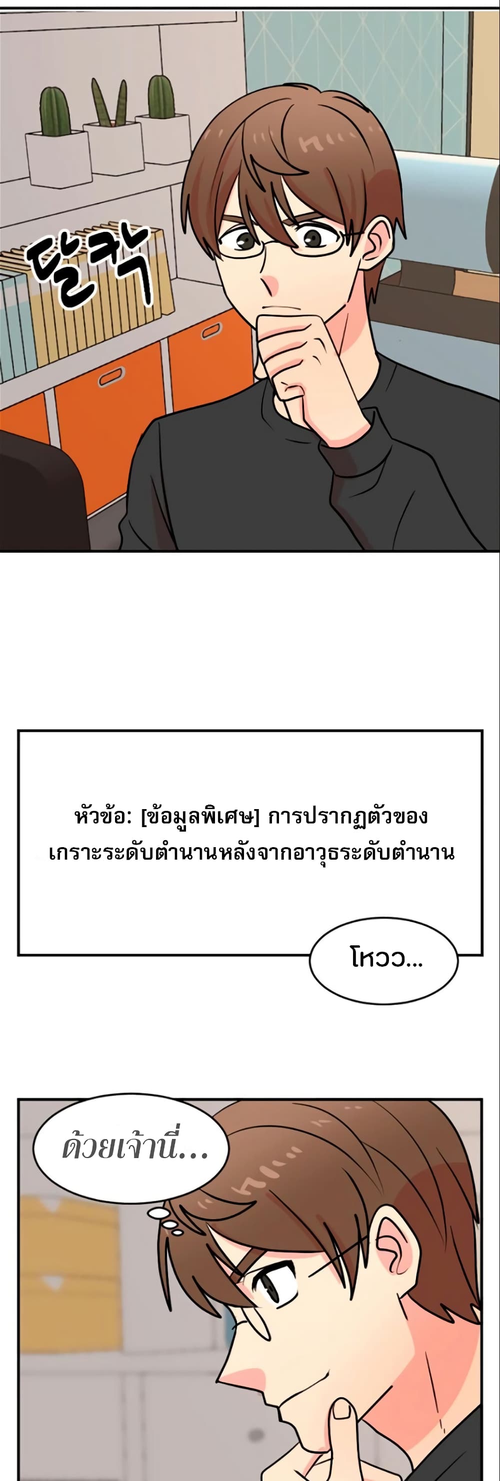 Reader page 9