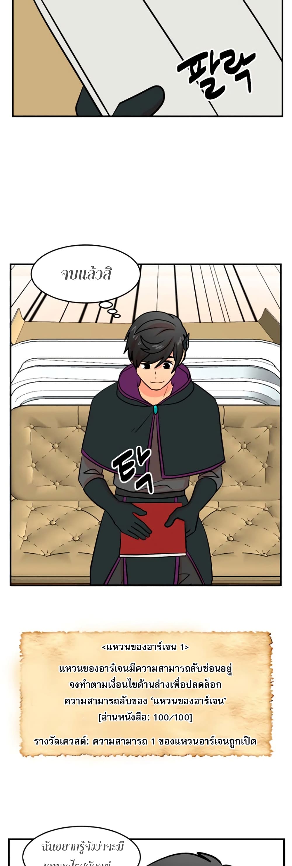 Reader page 17