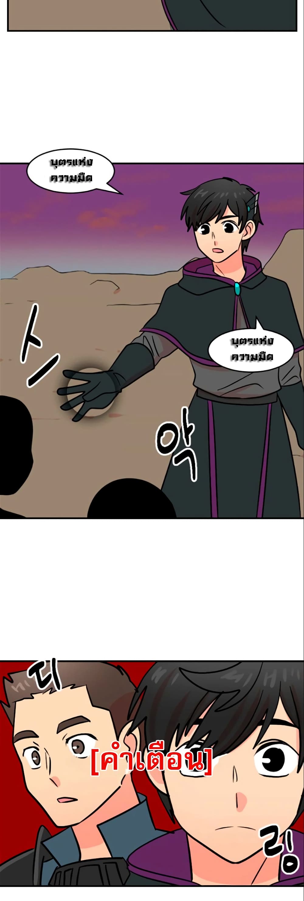 Reader page 23