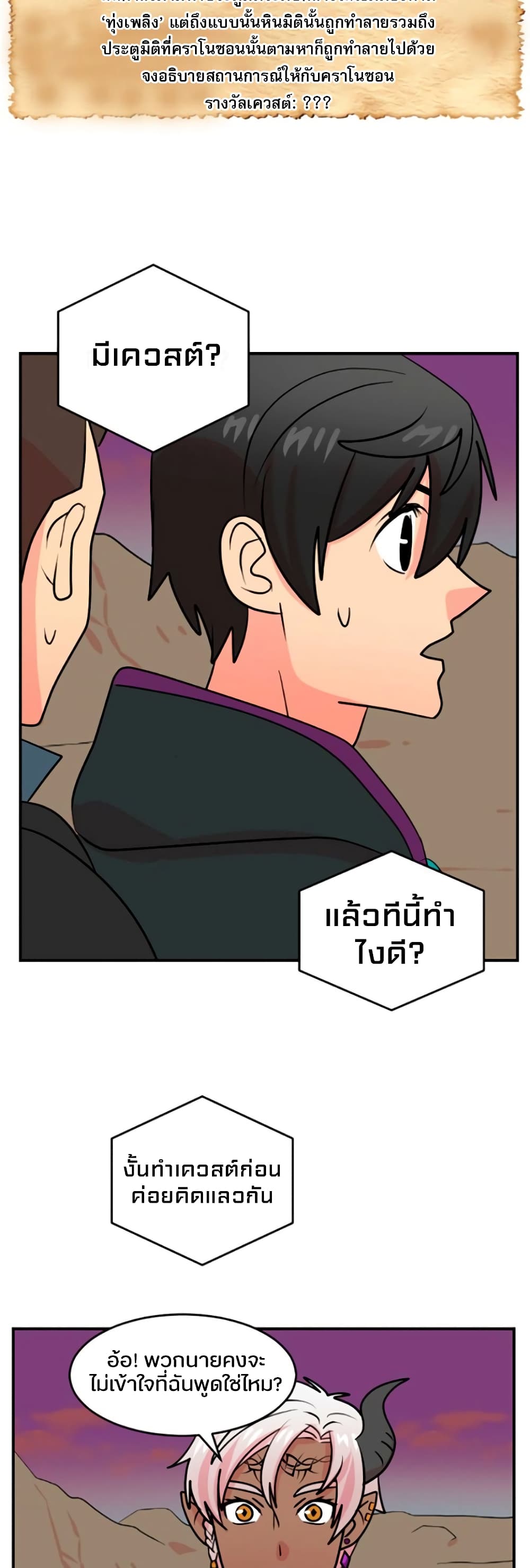 Reader page 33